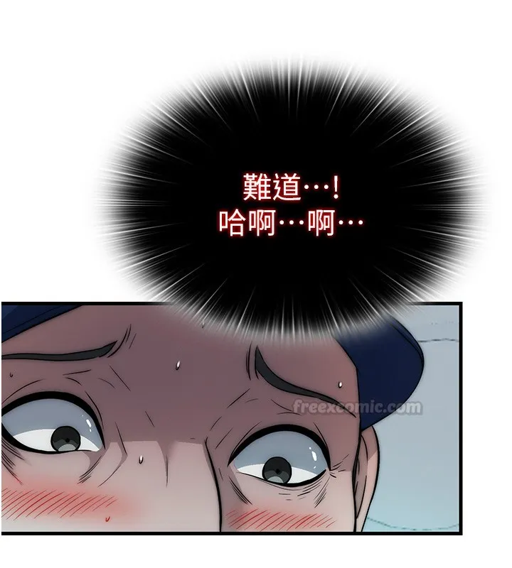 第52话-被痴汉盯上的瀞媚 105