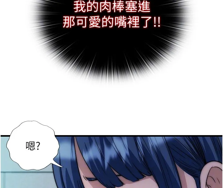 第52话-被痴汉盯上的瀞媚 110