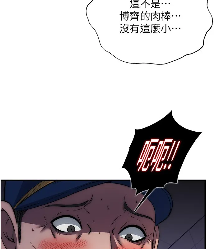 第52话-被痴汉盯上的瀞媚 113