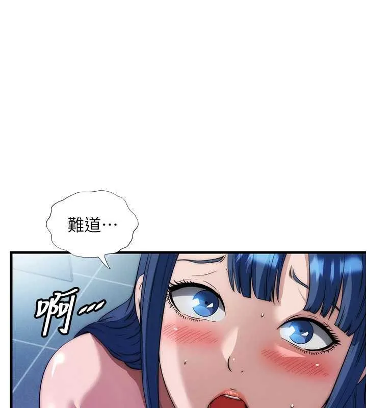 第53话-只有他能放进我的体内 1
