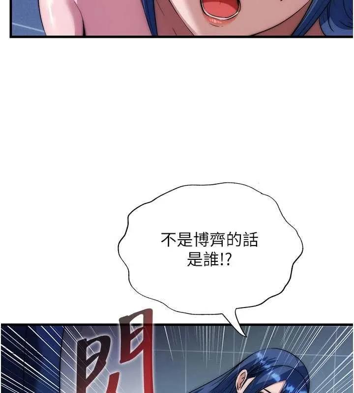 第53话-只有他能放进我的体内 2
