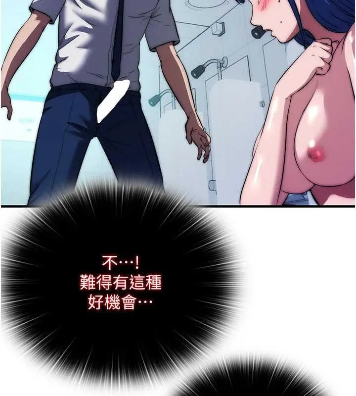 第53话-只有他能放进我的体内 5