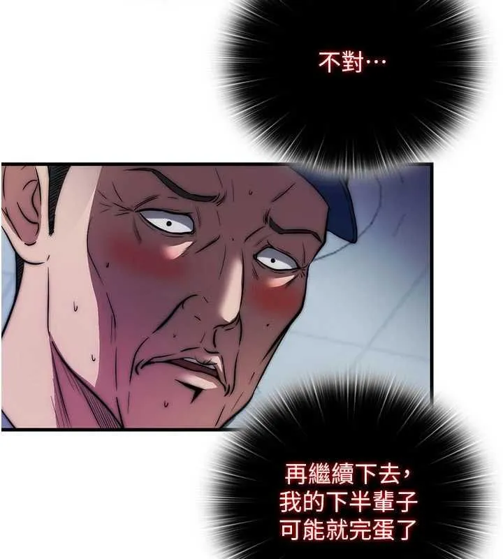 第53话-只有他能放进我的体内 6