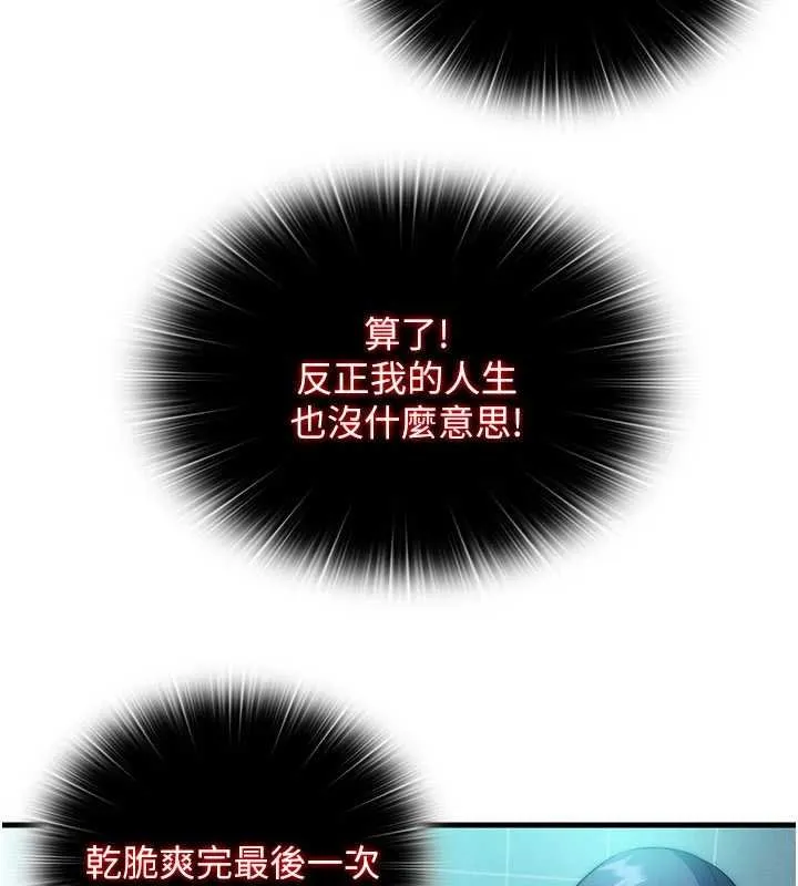 第53话-只有他能放进我的体内 7