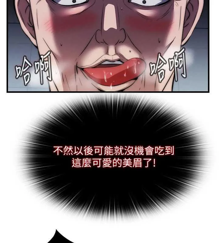 第53话-只有他能放进我的体内 10