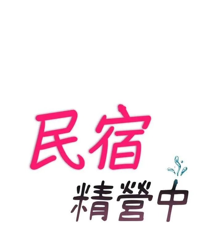 第53话-只有他能放进我的体内 13