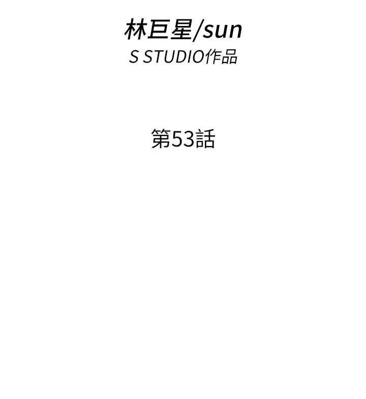 第53话-只有他能放进我的体内 14
