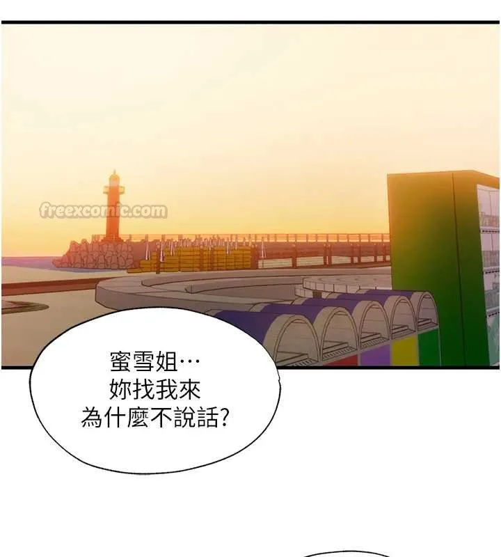 第53话-只有他能放进我的体内 15