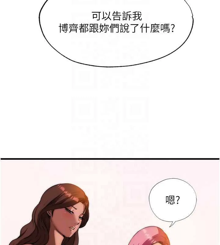 第53话-只有他能放进我的体内 19