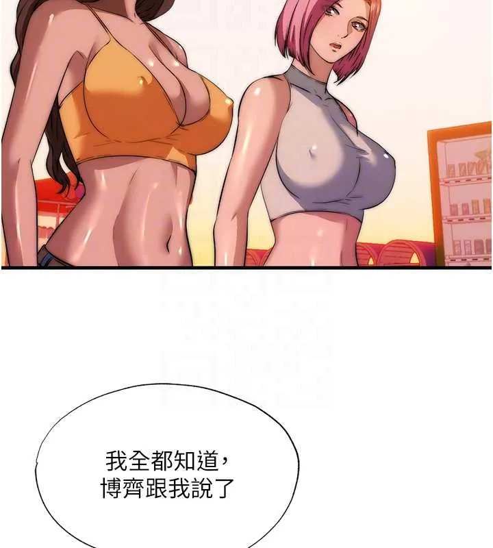 第53话-只有他能放进我的体内 20
