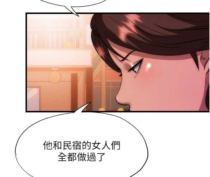 第53话-只有他能放进我的体内 21