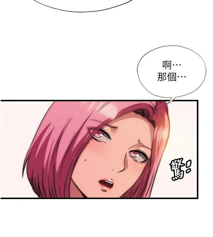 第53话-只有他能放进我的体内 22