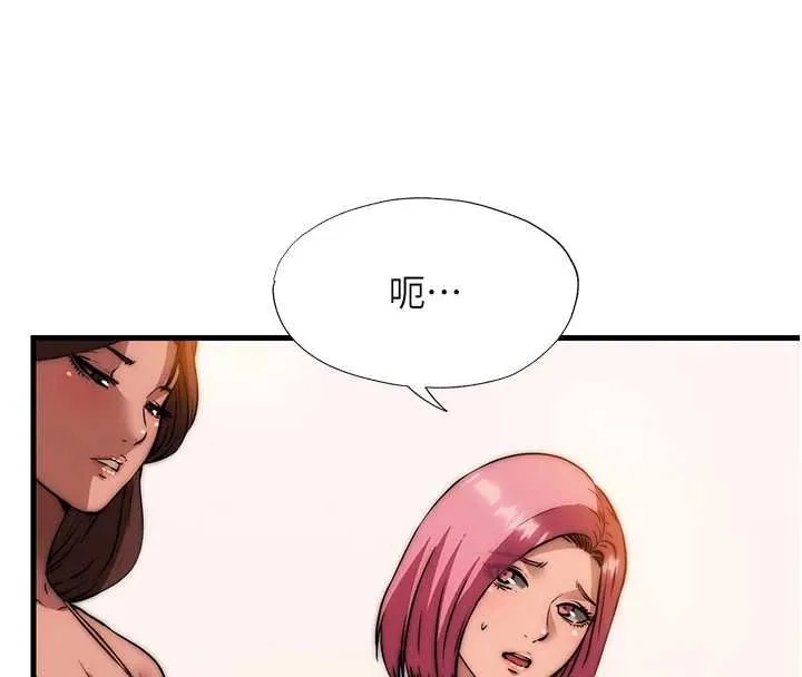 第53话-只有他能放进我的体内 25