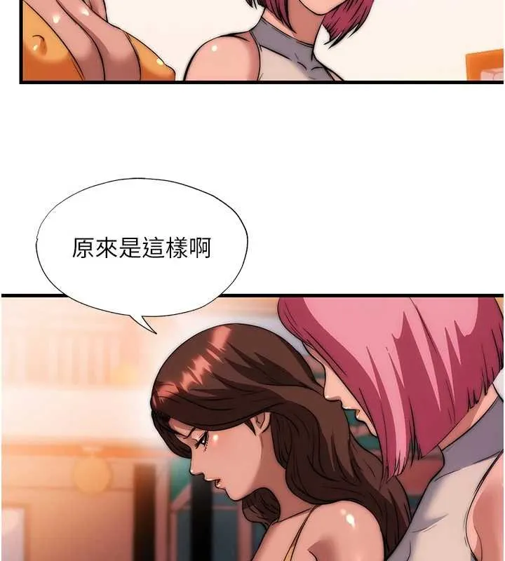 第53话-只有他能放进我的体内 26
