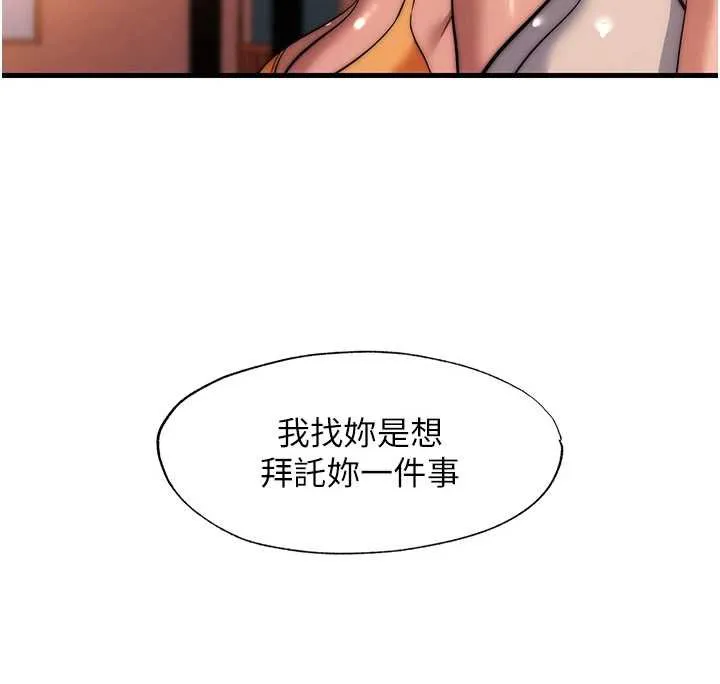 第53话-只有他能放进我的体内 27