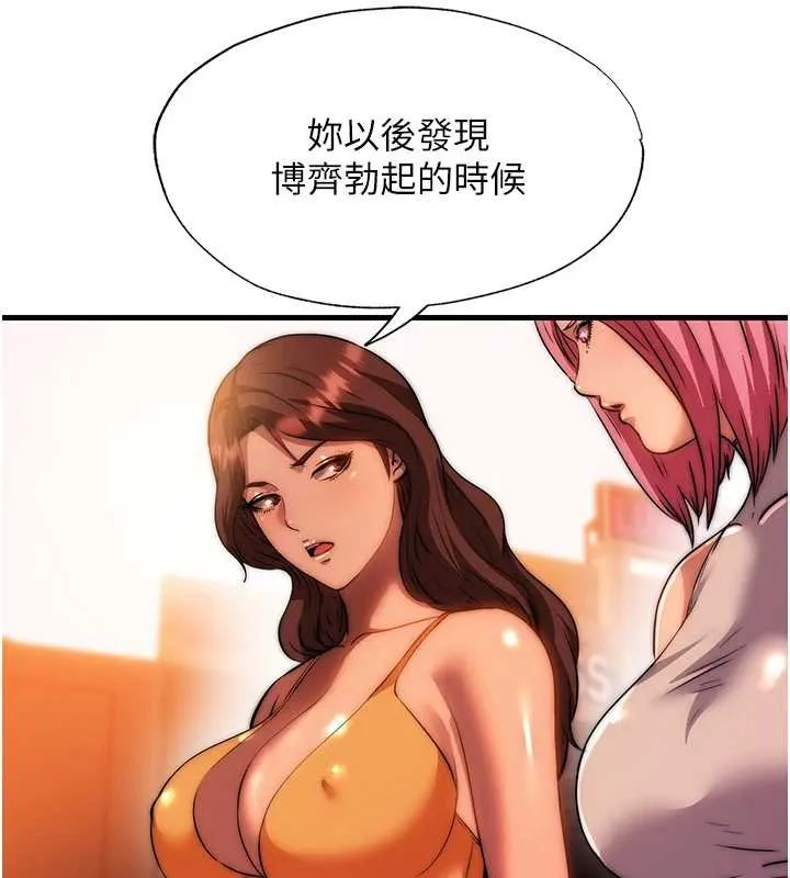 第53话-只有他能放进我的体内 29