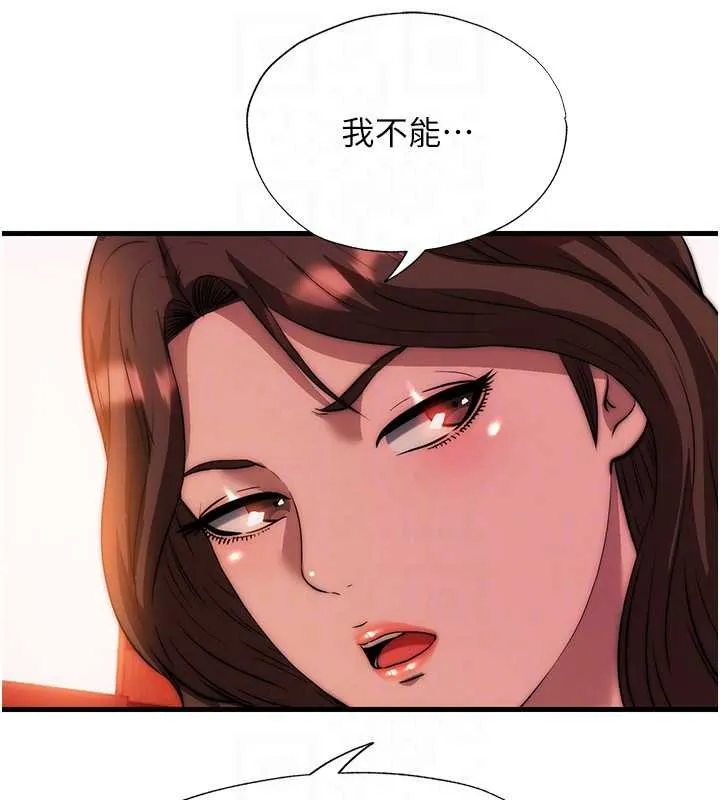 第53话-只有他能放进我的体内 32