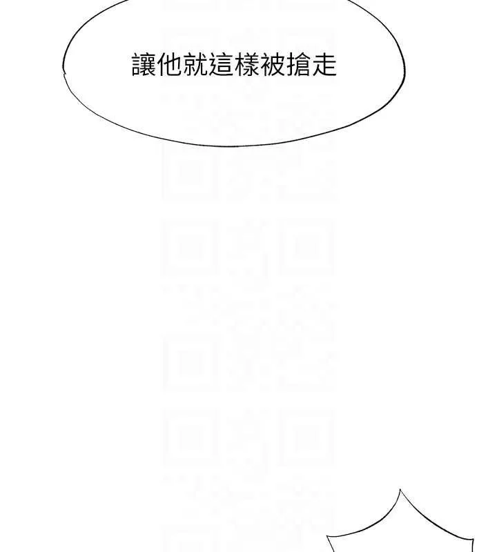 第53话-只有他能放进我的体内 33