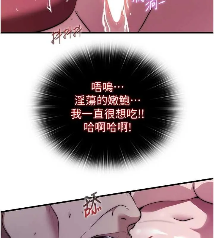 第53话-只有他能放进我的体内 39