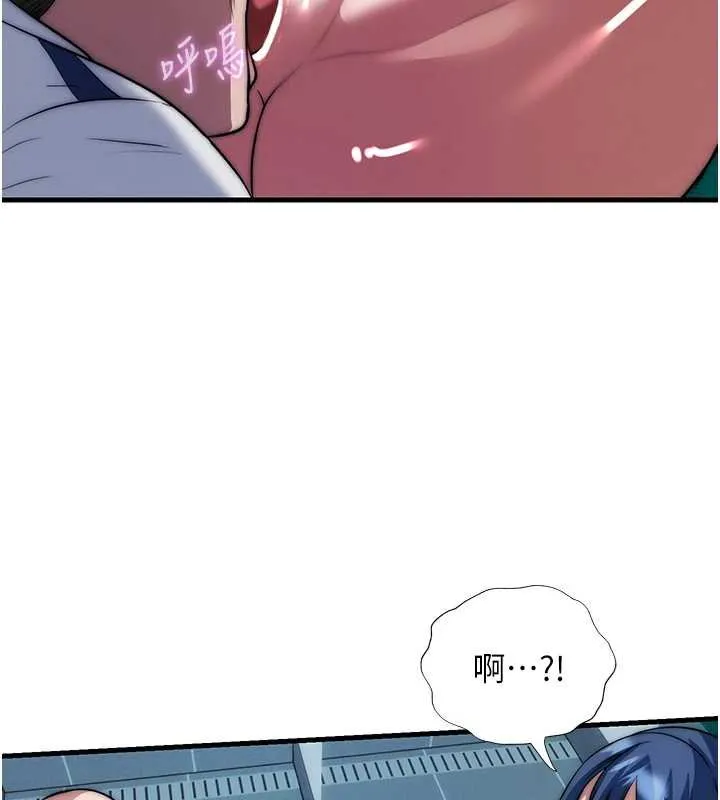 第53话-只有他能放进我的体内 44
