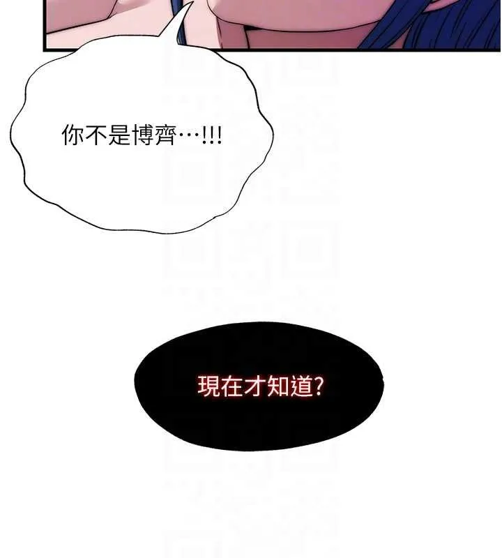 第53话-只有他能放进我的体内 47