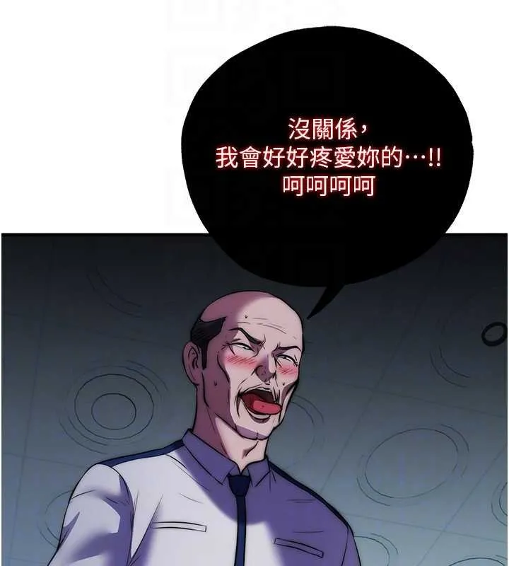 第53话-只有他能放进我的体内 48