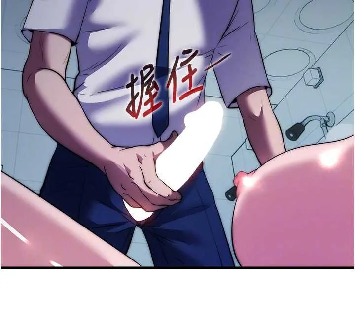 第53话-只有他能放进我的体内 49