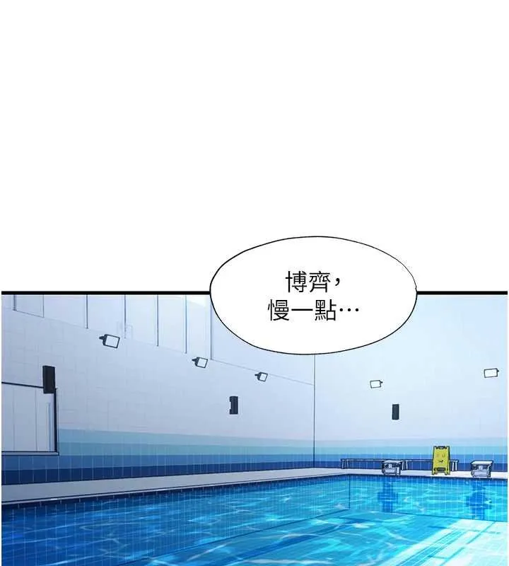 第53话-只有他能放进我的体内 52