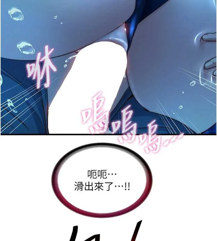 第53话-只有他能放进我的体内 59