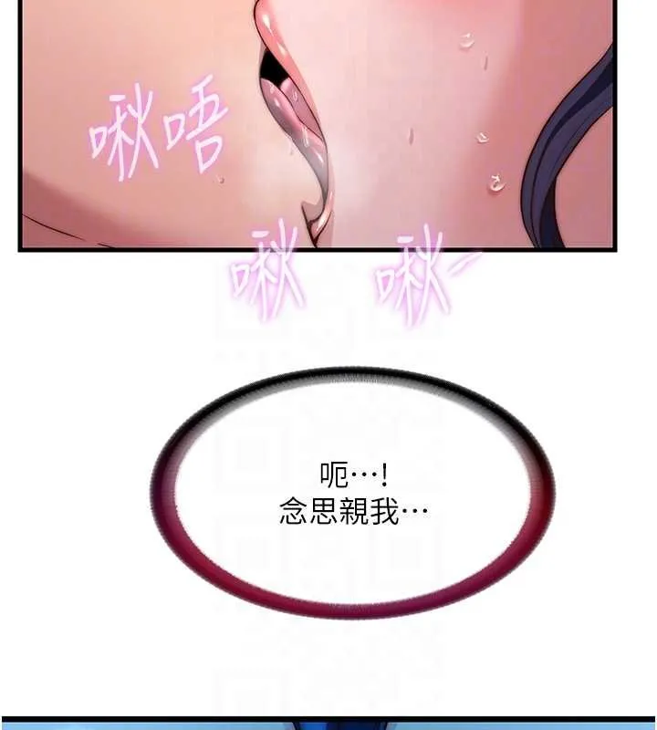 第53话-只有他能放进我的体内 62