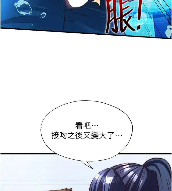 第53话-只有他能放进我的体内 66