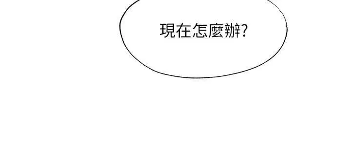 第53话-只有他能放进我的体内 69