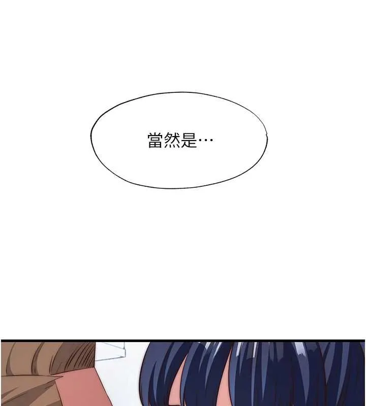 第53话-只有他能放进我的体内 70