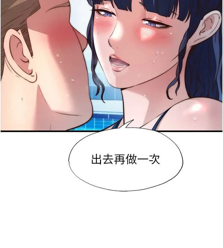 第53话-只有他能放进我的体内 71
