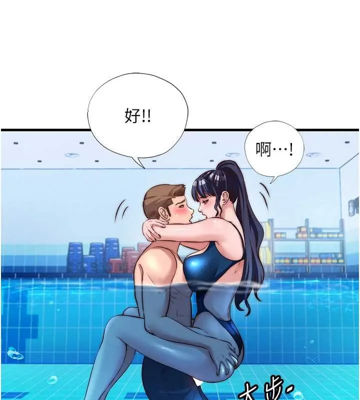 第53话-只有他能放进我的体内 72
