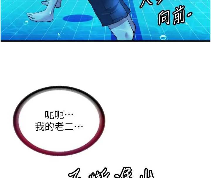 第53话-只有他能放进我的体内 73