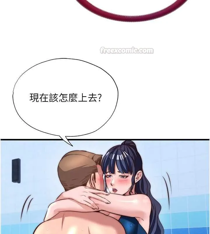第53话-只有他能放进我的体内 75