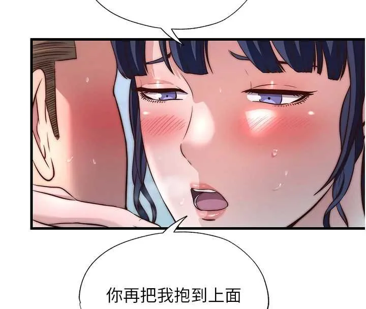 第53话-只有他能放进我的体内 77