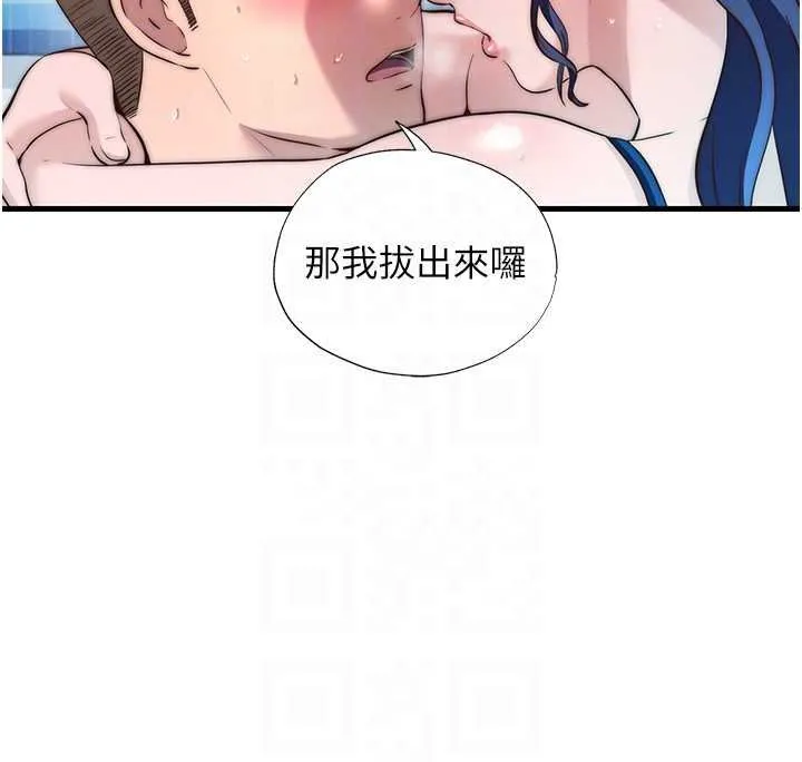 第53话-只有他能放进我的体内 79