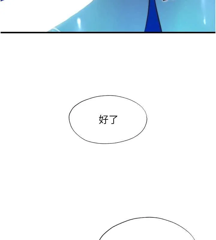 第53话-只有他能放进我的体内 82