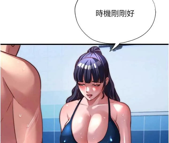 第53话-只有他能放进我的体内 83