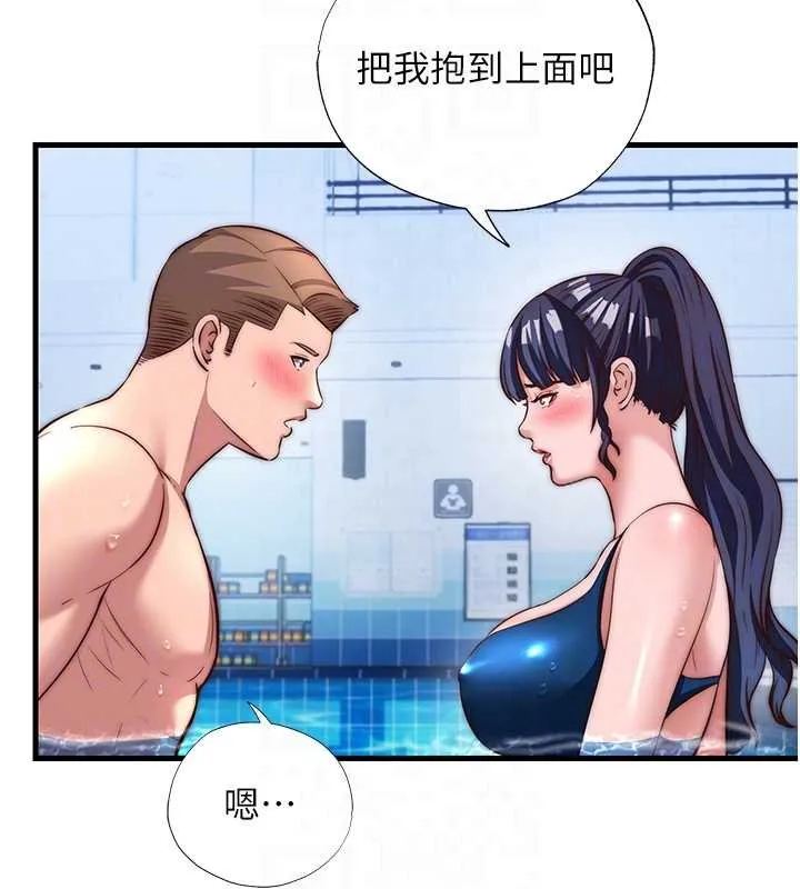 第53话-只有他能放进我的体内 85