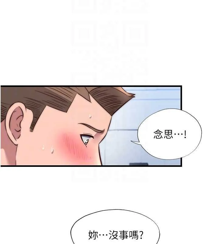 第53话-只有他能放进我的体内 86