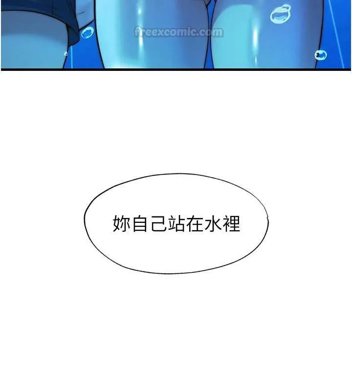 第53话-只有他能放进我的体内 90