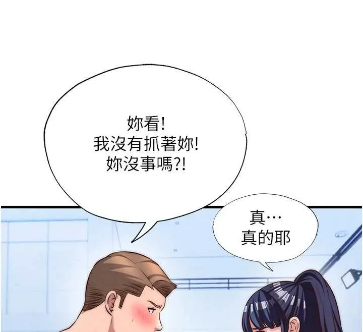 第53话-只有他能放进我的体内 91