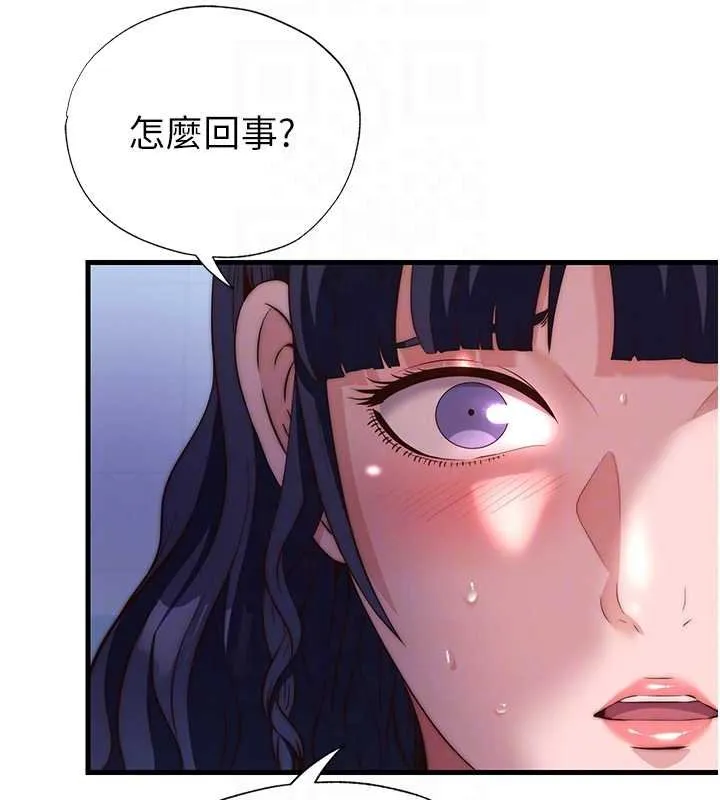 第53话-只有他能放进我的体内 93