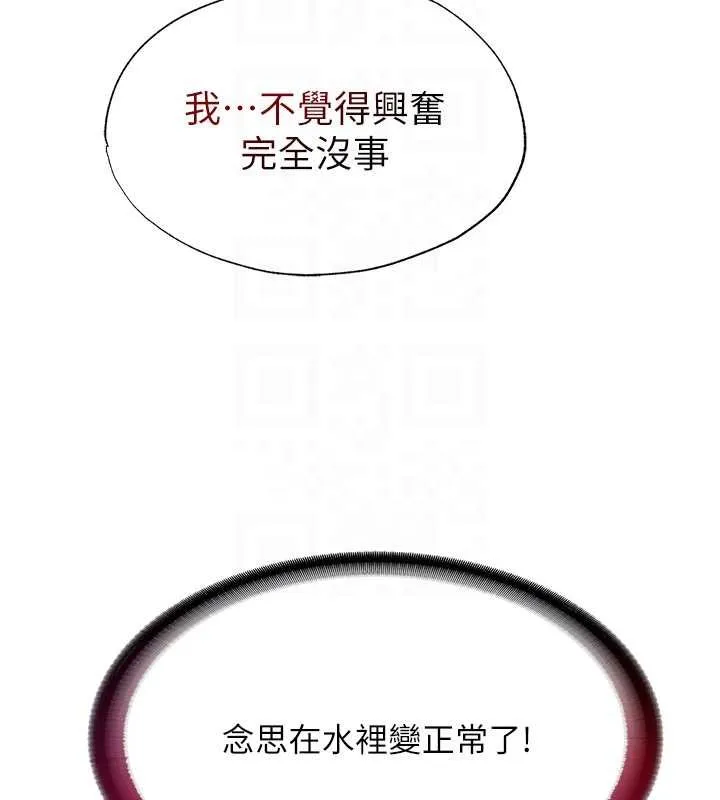 第53话-只有他能放进我的体内 94