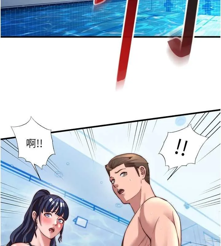 第53话-只有他能放进我的体内 97