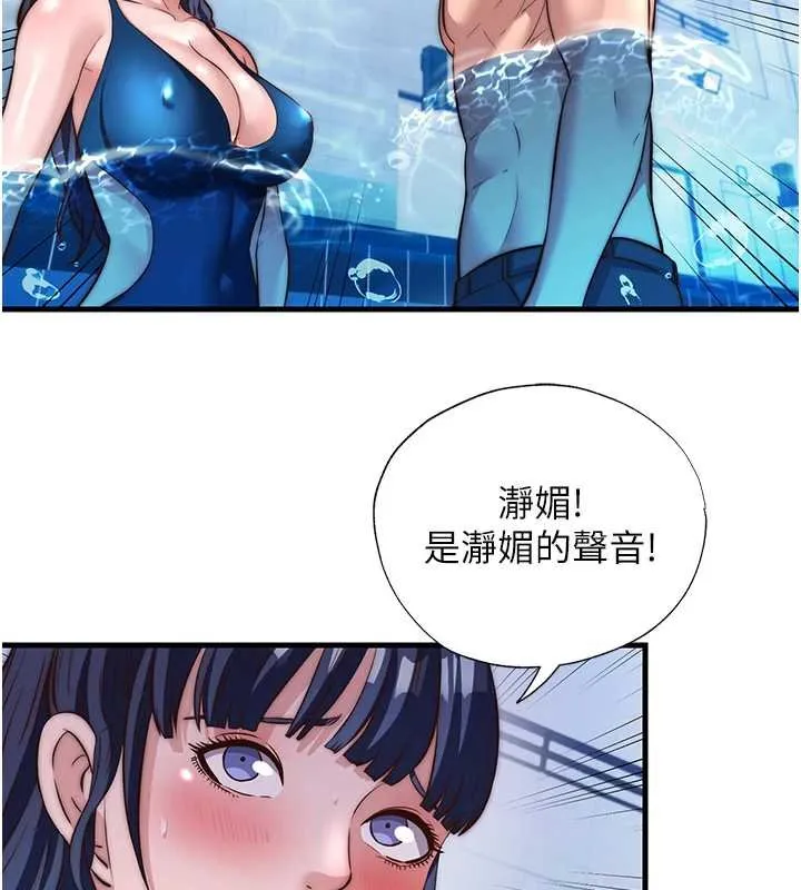 第53话-只有他能放进我的体内 98
