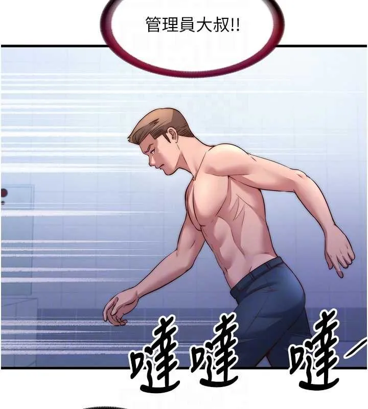 第53话-只有他能放进我的体内 101